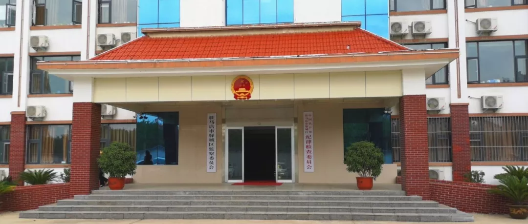 【京邦会议案例】河南驻马店驿城区纪委会议室