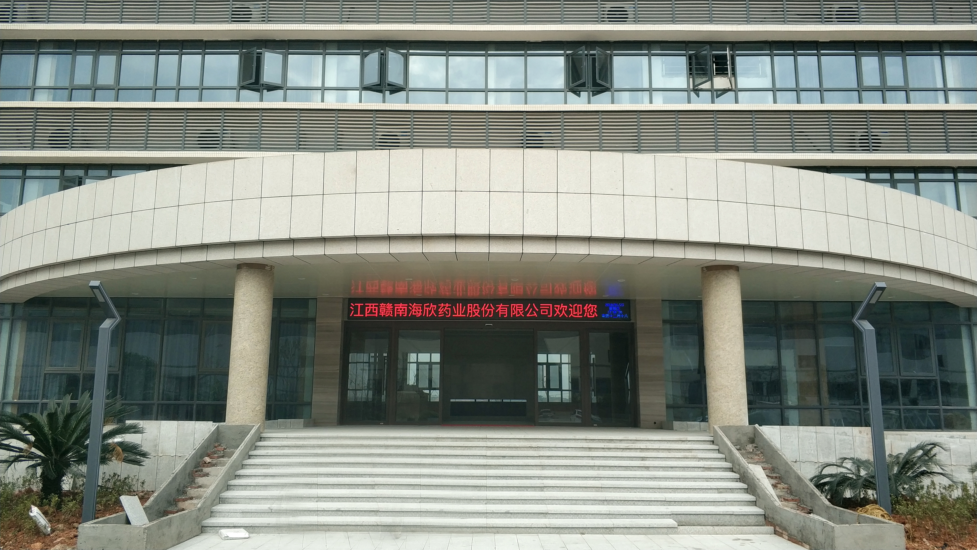 京邦电子（KING-BANG）为江西海欣药业股份有限公司打造扩声会议系统！