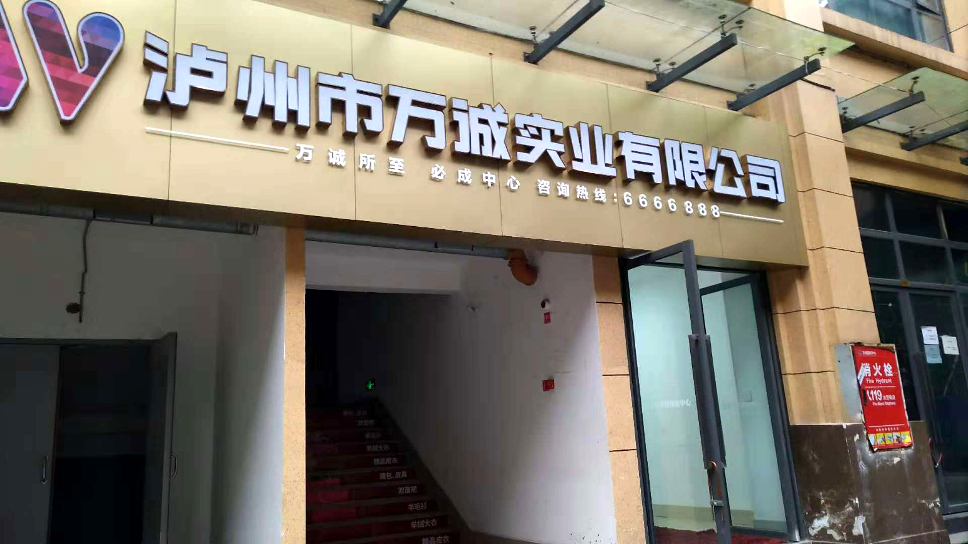 京邦电子（King-Bang）为泸州万诚实业有限公司打造数字会议系统