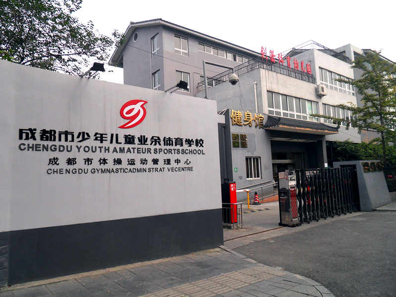 京邦电子（King-Bang）IP网络广播系统成功进驻成都市少年儿童业余体育学校