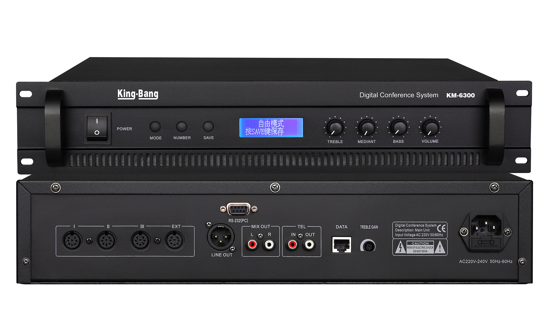 讨论型会议系统主机KM-6300