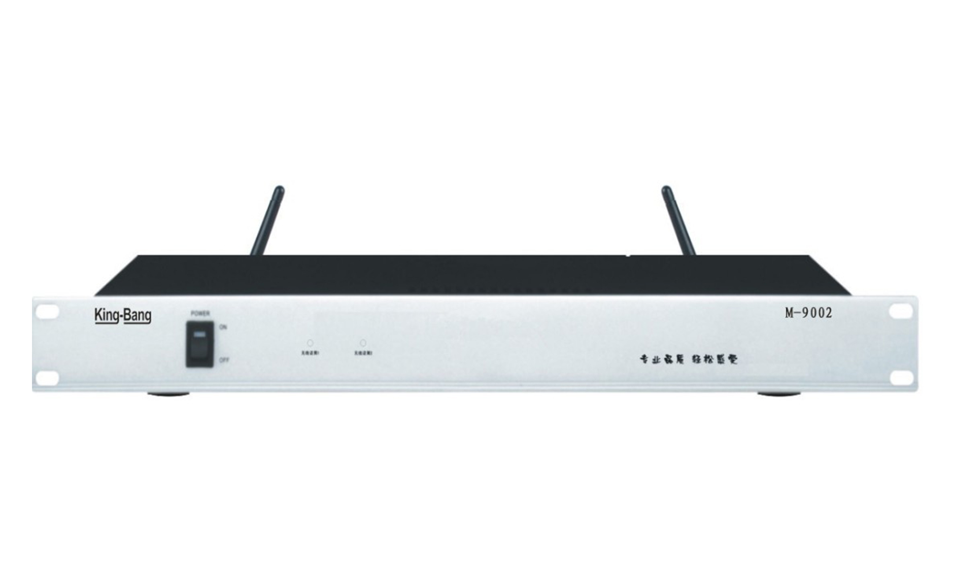 2．4G双通道数字蓝牙无线话筒接收机M-9002