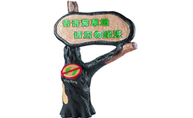 树桩型草地音箱S-092