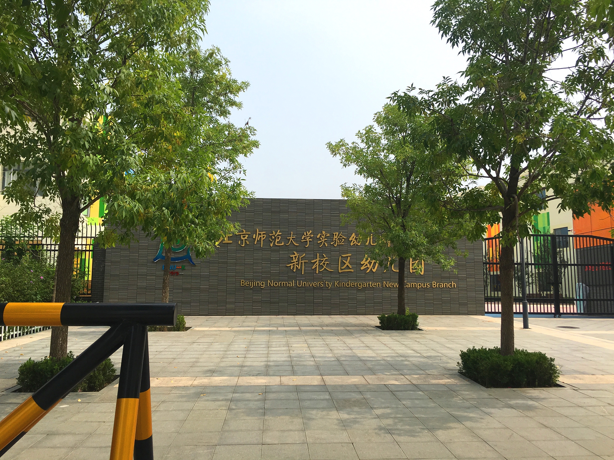 【京邦·校园广播系统案例】北京师范大学实验幼儿园
