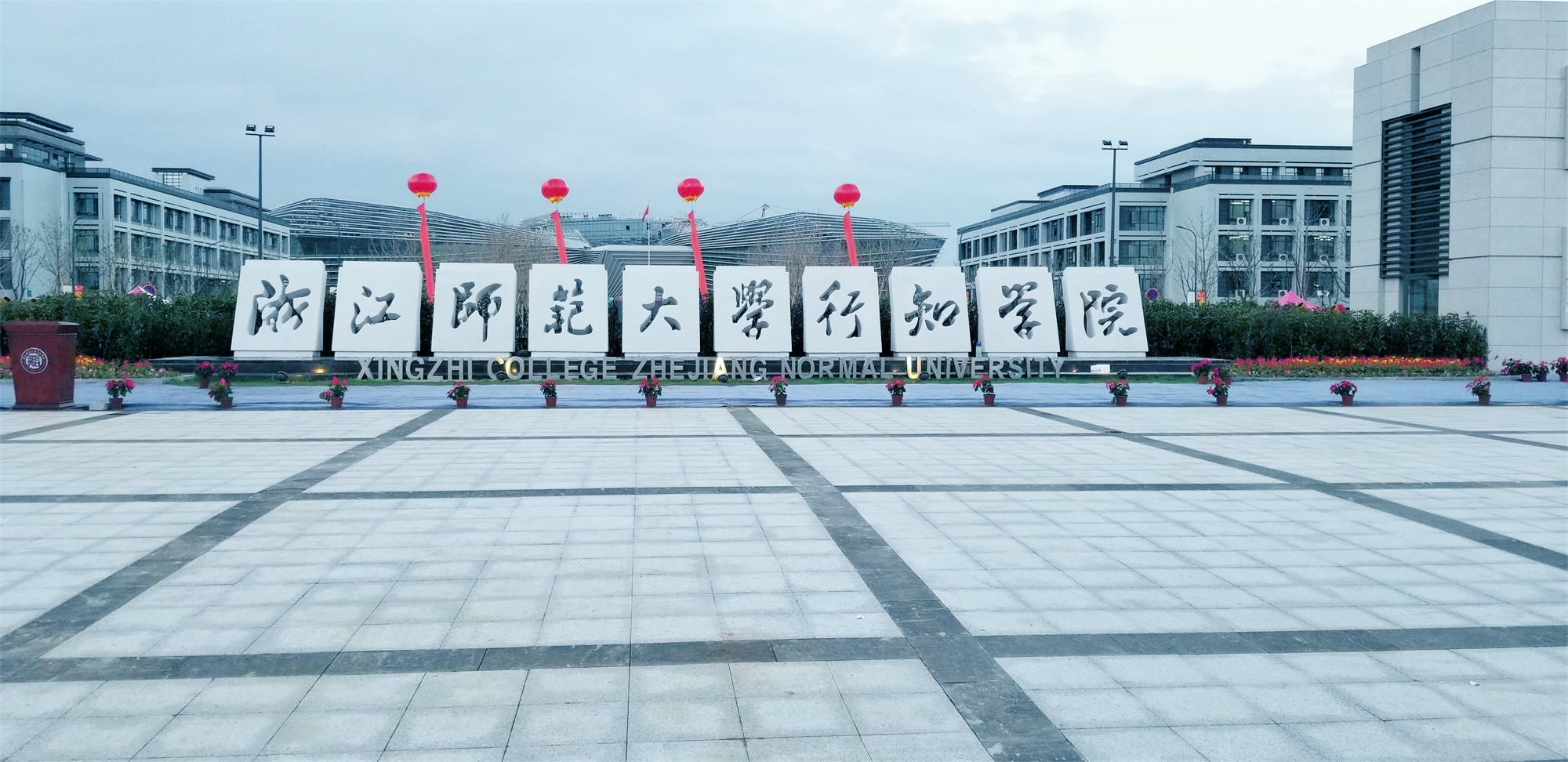 【京邦·数字网络广播案例】浙江师范大学