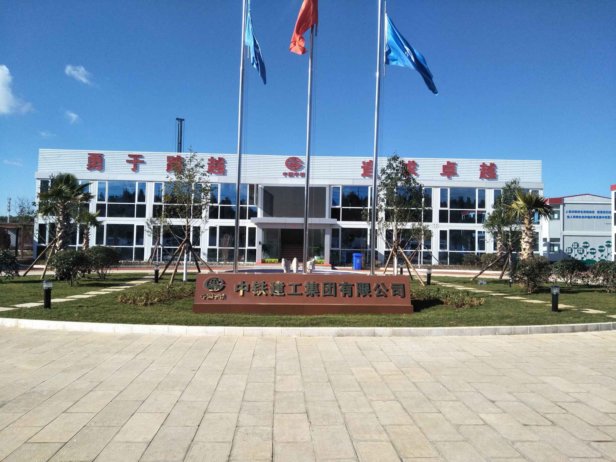 【京邦·会议扩声系统案例】中铁建工集团有限公司