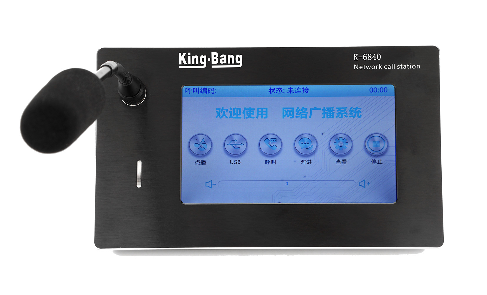 7英寸触屏话筒控制主机K-6840
