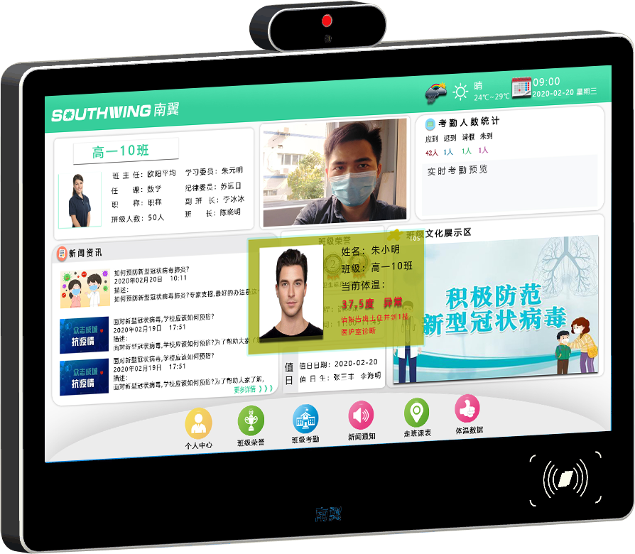 智慧班牌（远距离测温模块）  KE-LED-BPH