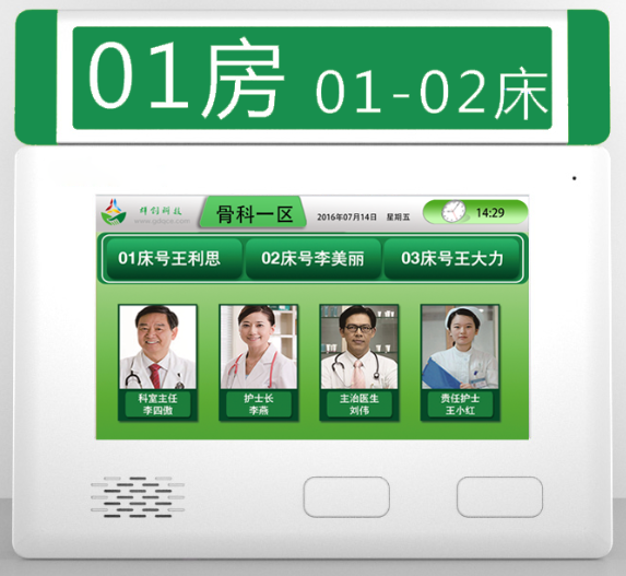 10寸病房分机 KMI-AD3