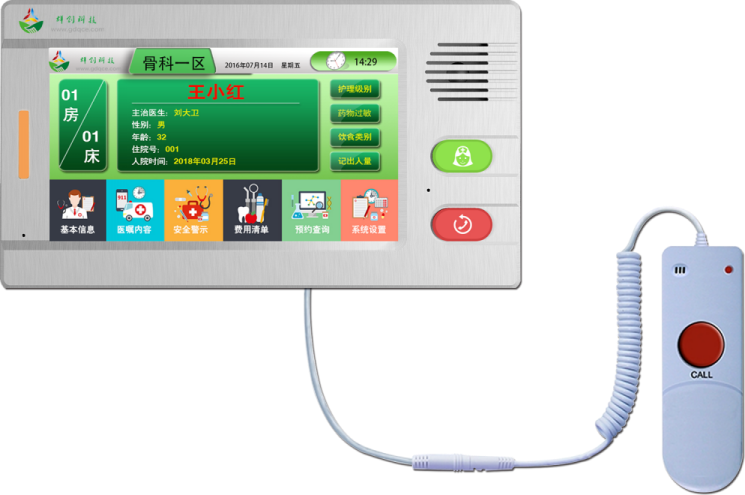 7寸病床分机 KMI-A07