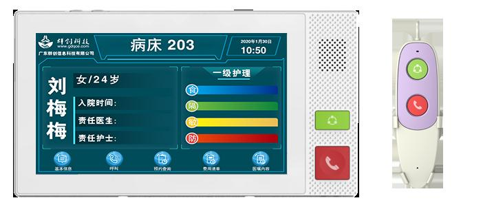 病床分机  KMI-B4L