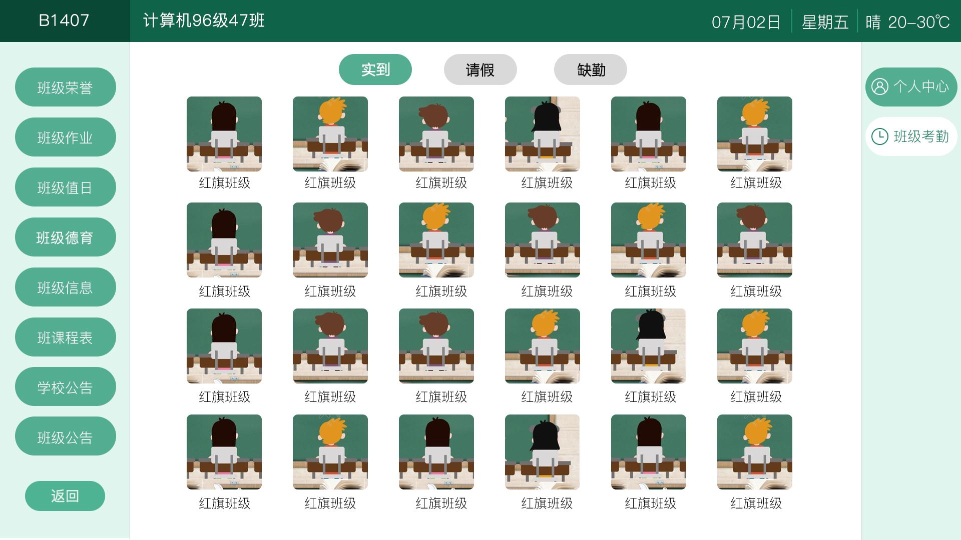 智慧校园电子班牌系统终端KE-1000RE