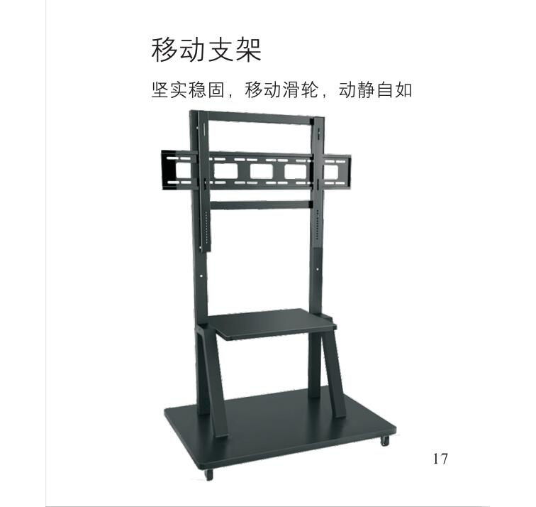 移动支架<55寸-65寸用/75寸用/86寸-100寸用>