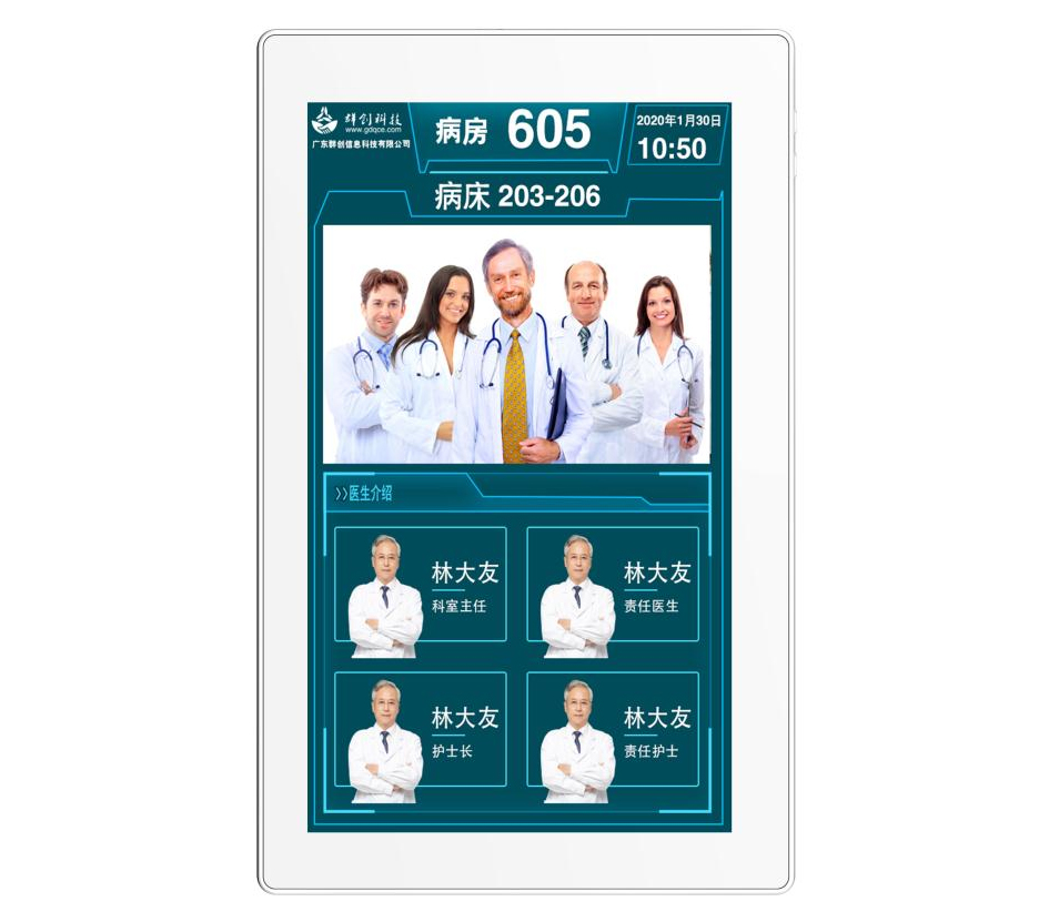 10寸病房门口机 KMI-L1N