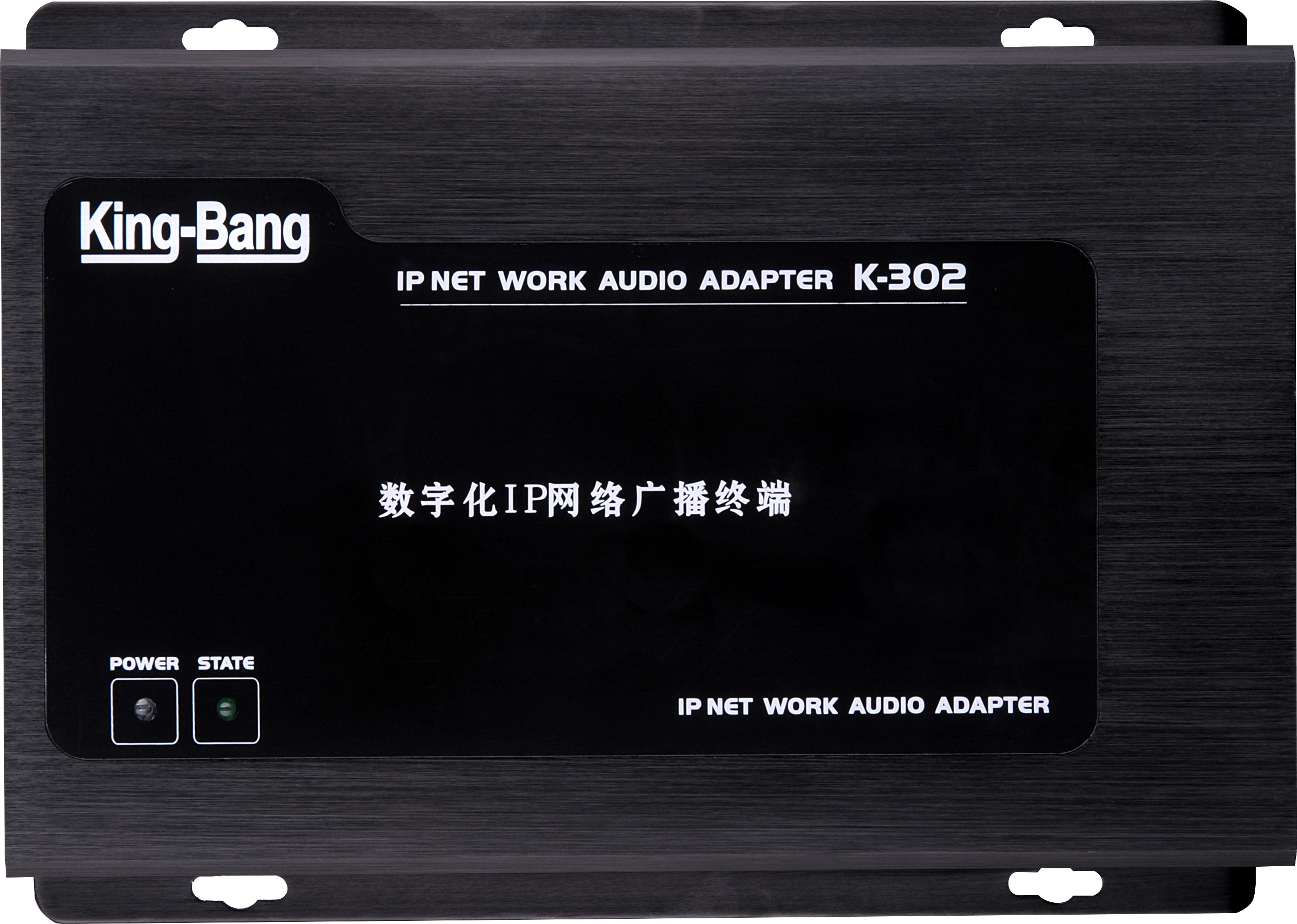 经济型IP网络广播终端K-301