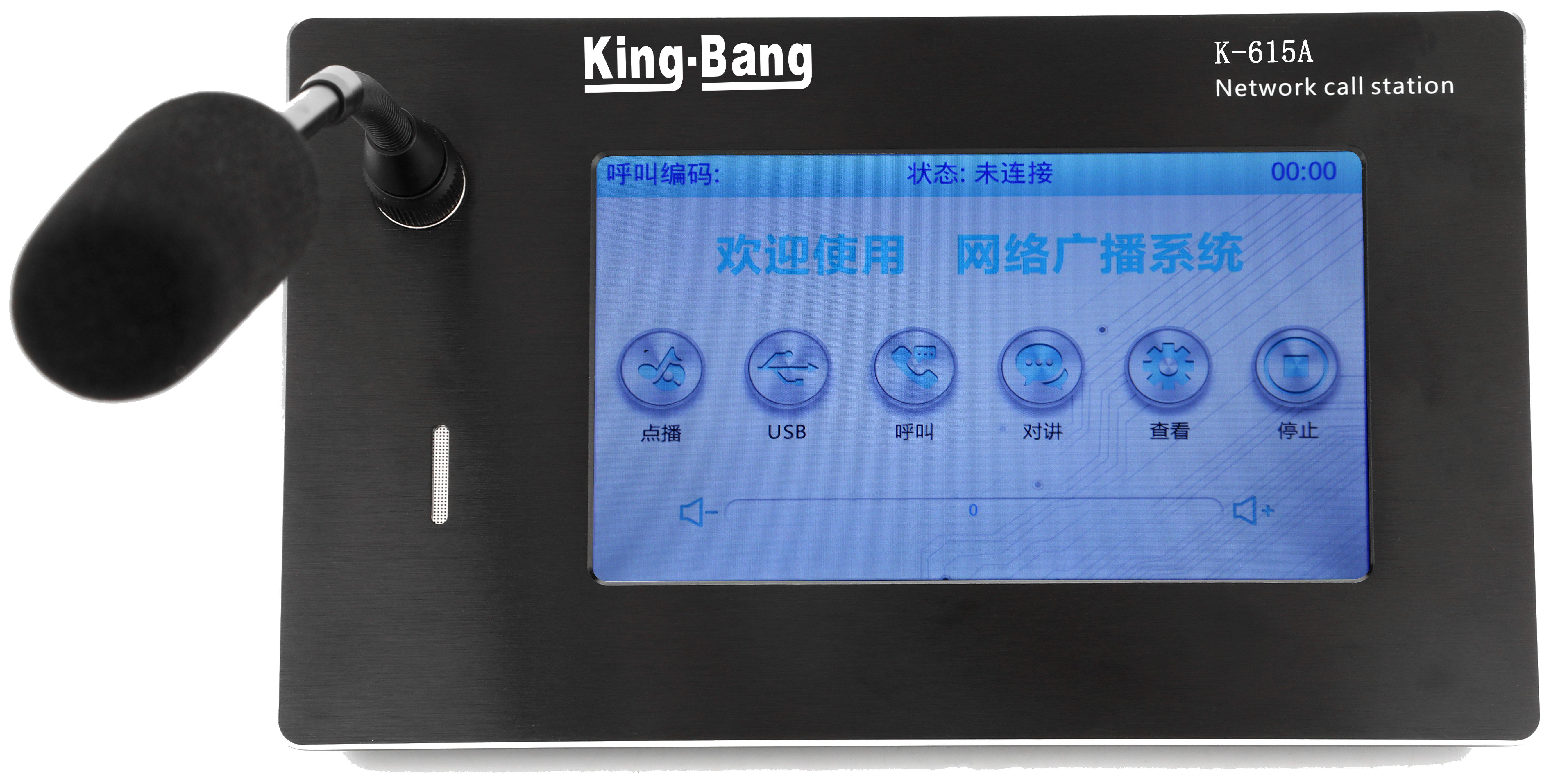 7英寸触屏IP网络话筒