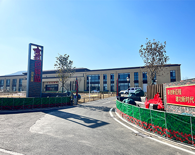 【京邦·会议灯光扩声系统】青岛杨家山里红色驿站