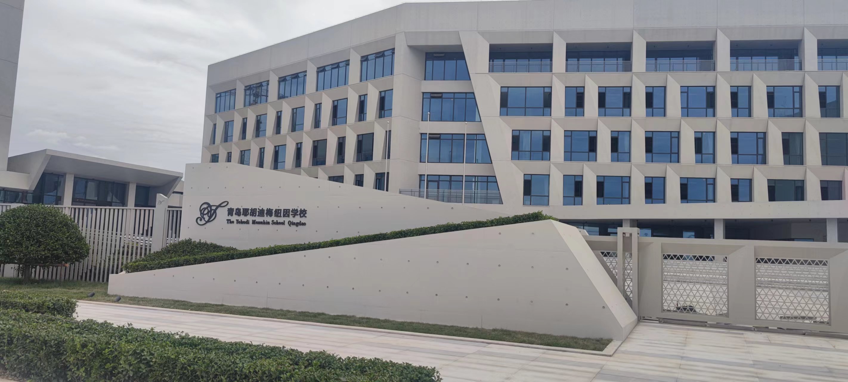 【京邦·IP网络广播系统】青岛耶胡迪梅妞因学校