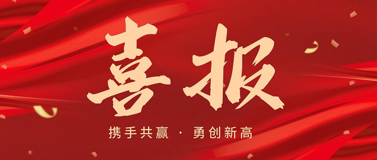 【喜报】京邦电子荣获2025年度DAV数字音视工程网三大权威奖项，助力赢得市场瞩目