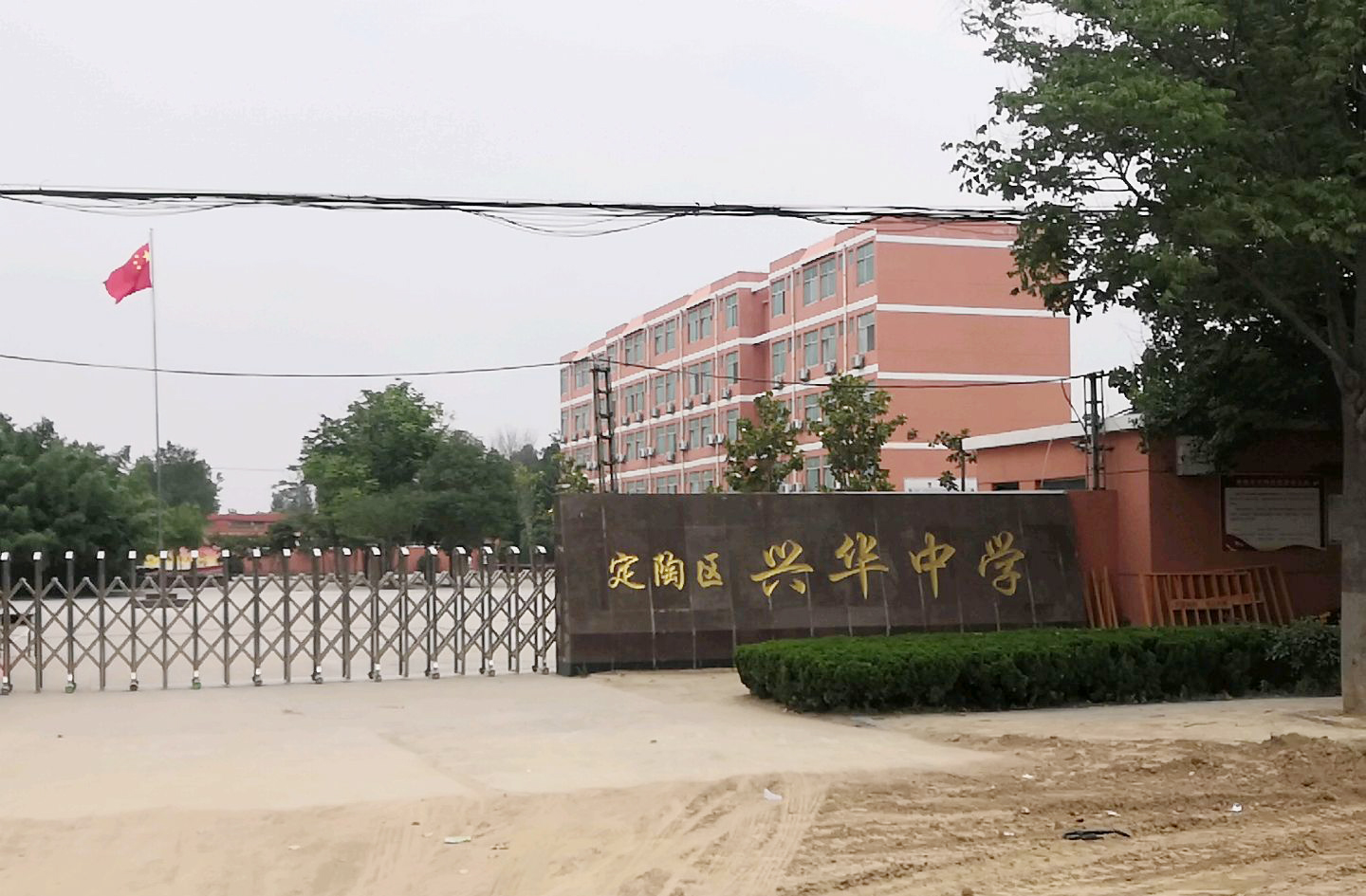 【京邦·案例~会议扩声系统】山东省菏泽市定陶区兴华中学