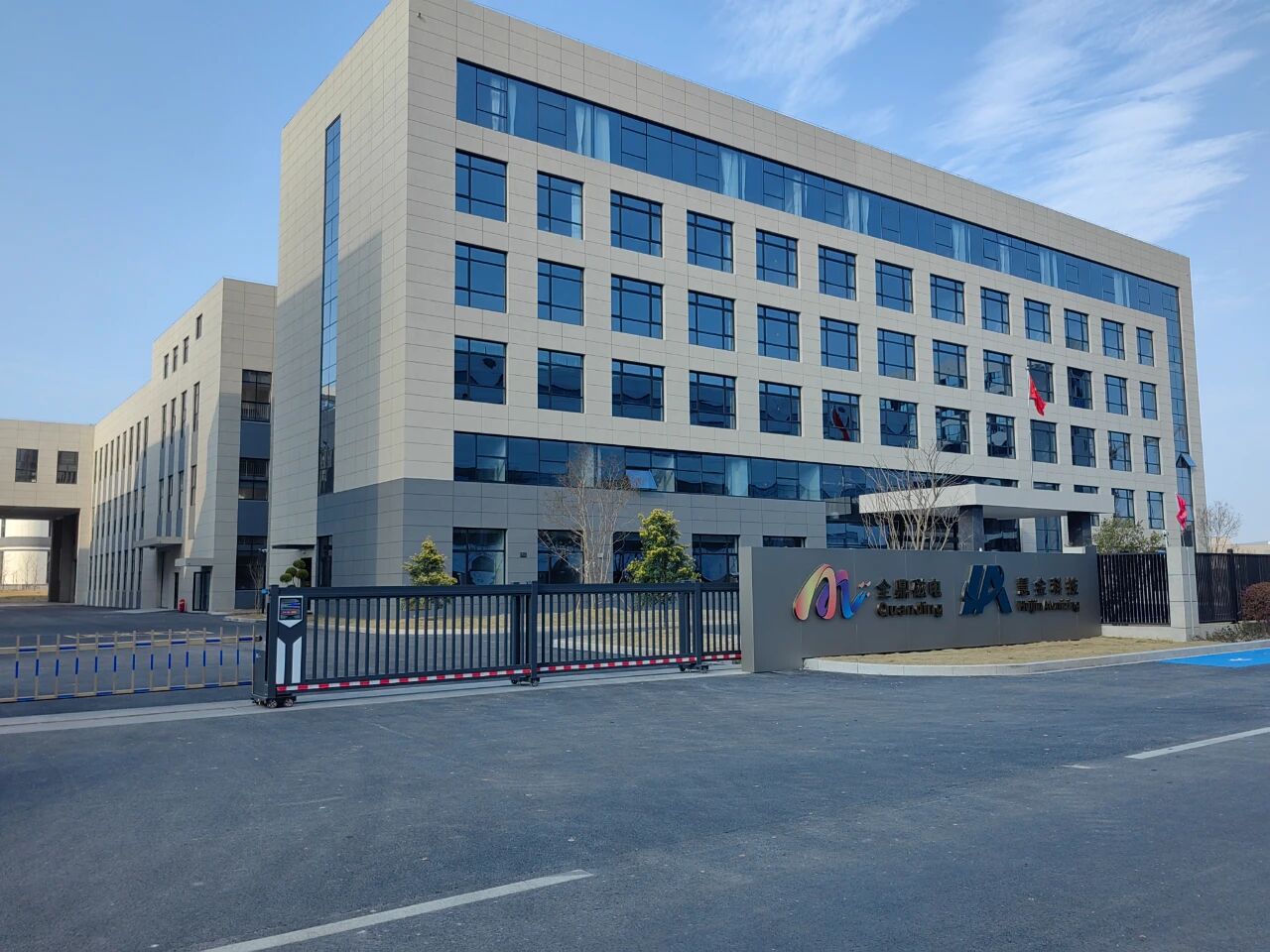 【京邦·会议扩声系统】浙江全鼎磁电材料有限公司