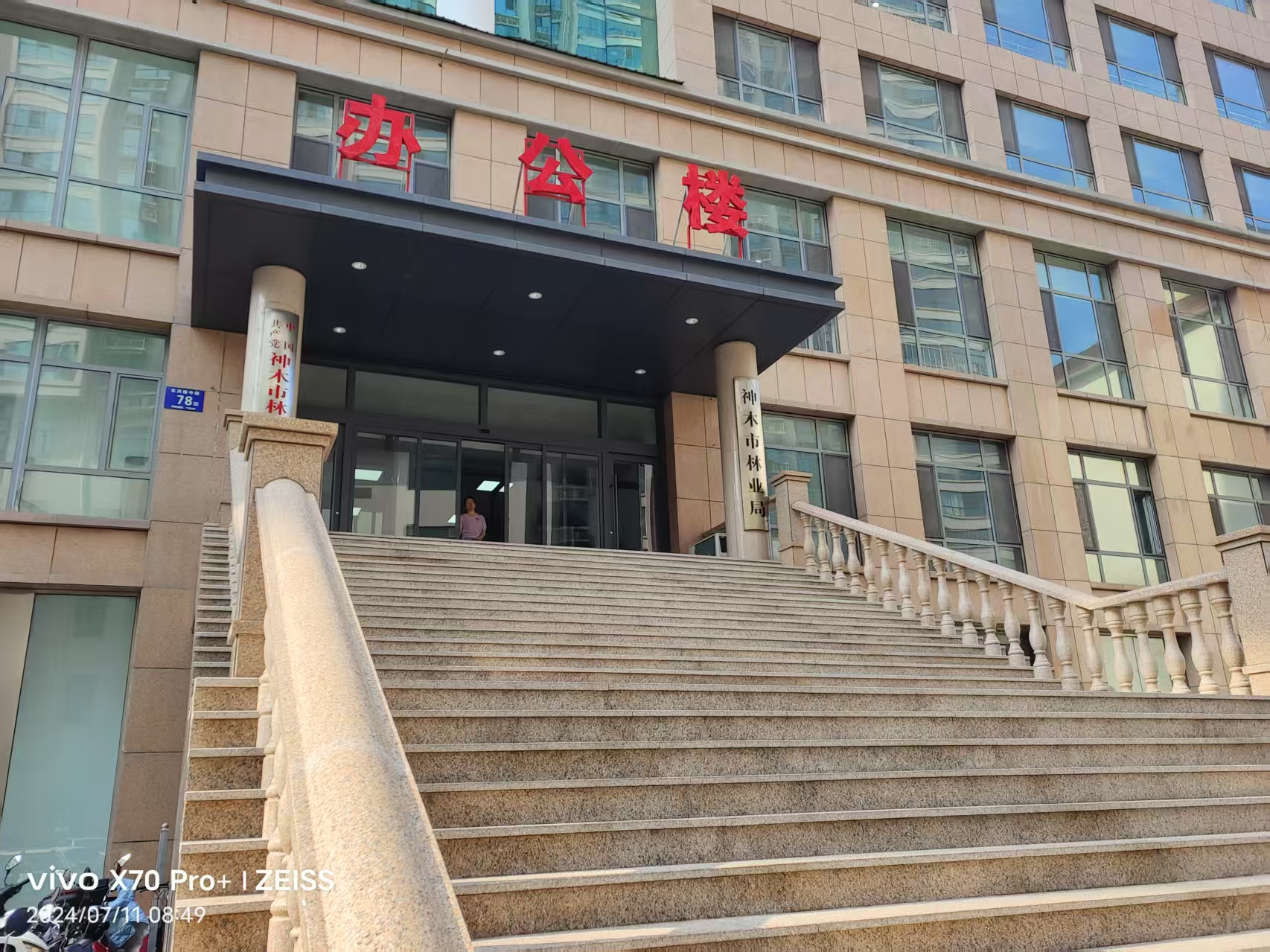 【京邦·会议扩声系统】陕西省神木市林业局