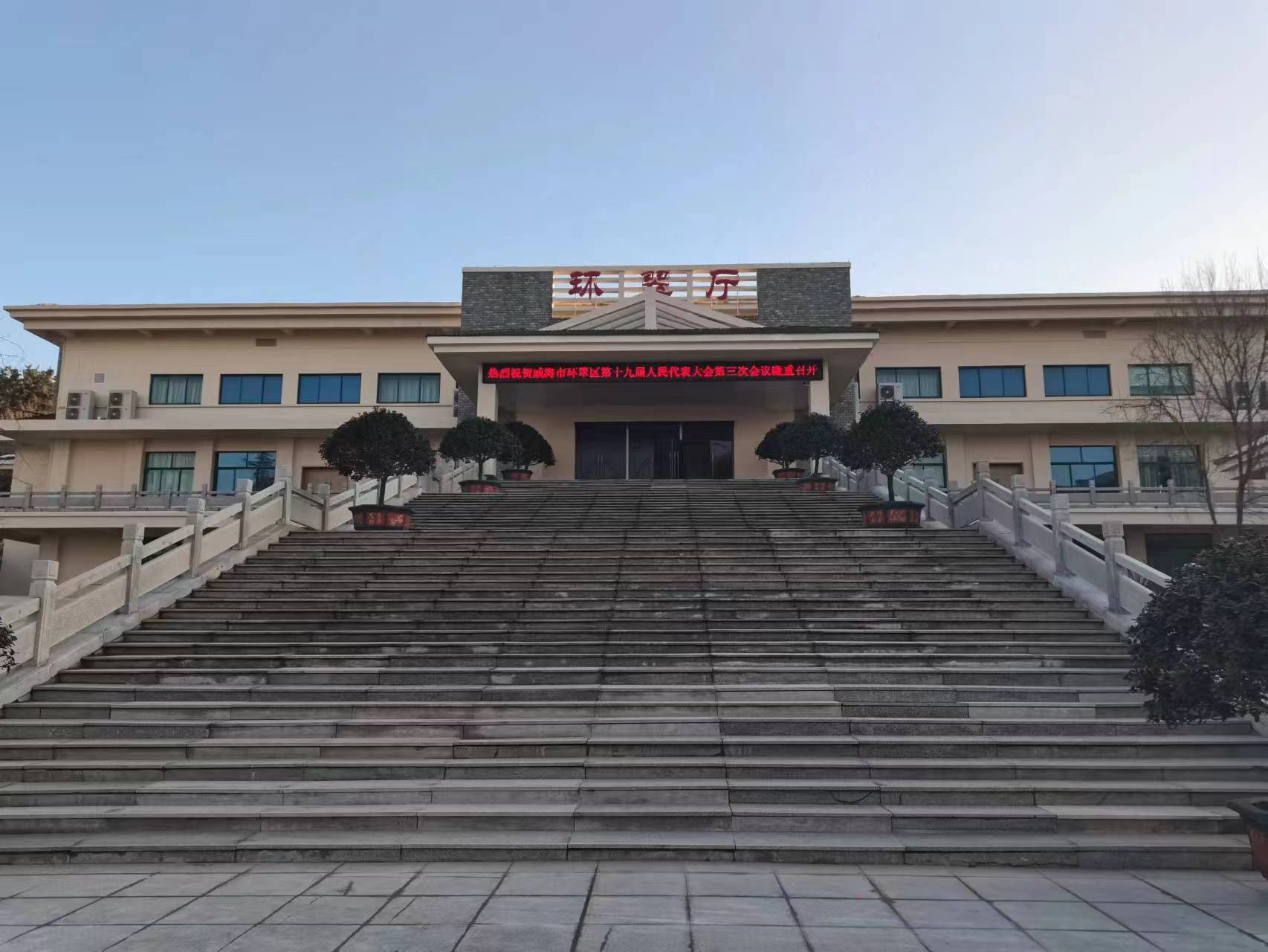 【京邦·会议扩声系统】威海华夏会馆